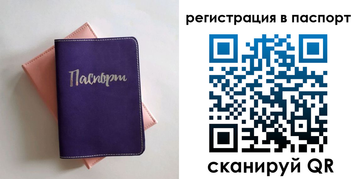 прописка для военкомата в Лысково