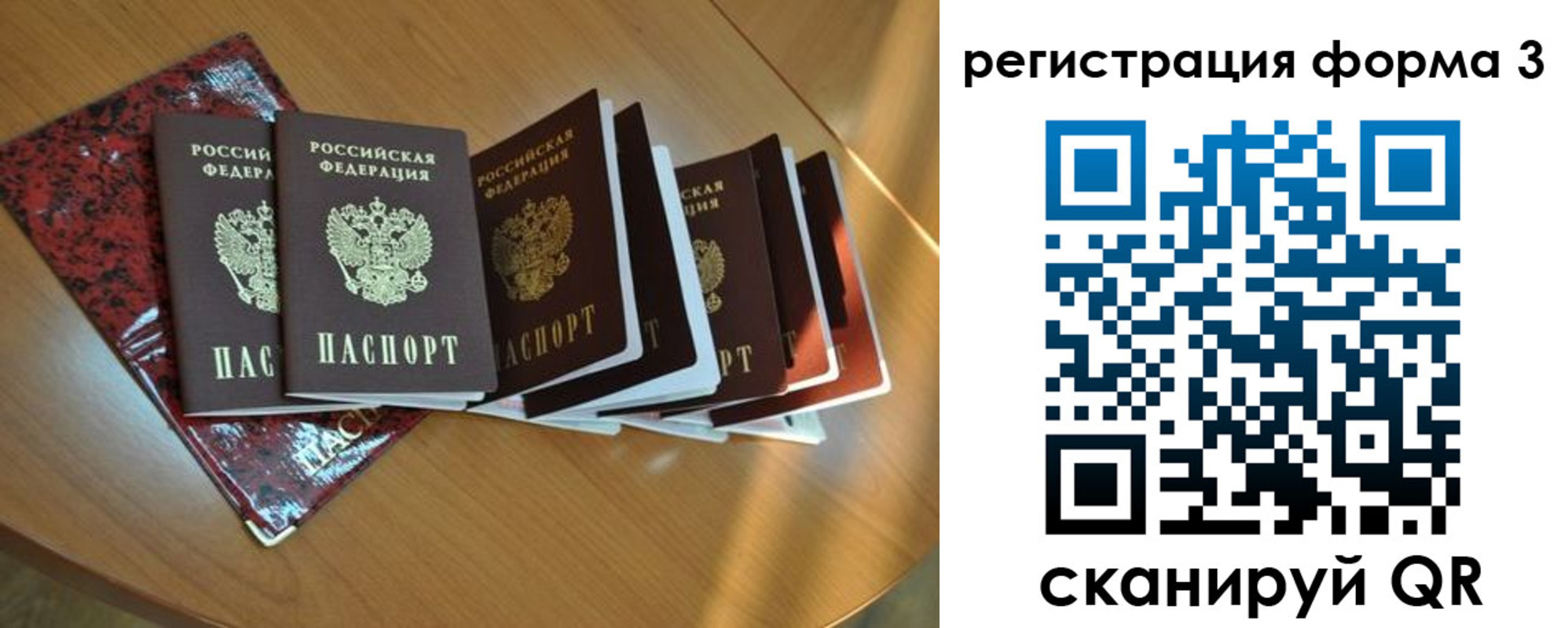 временная регистрация в Лысково