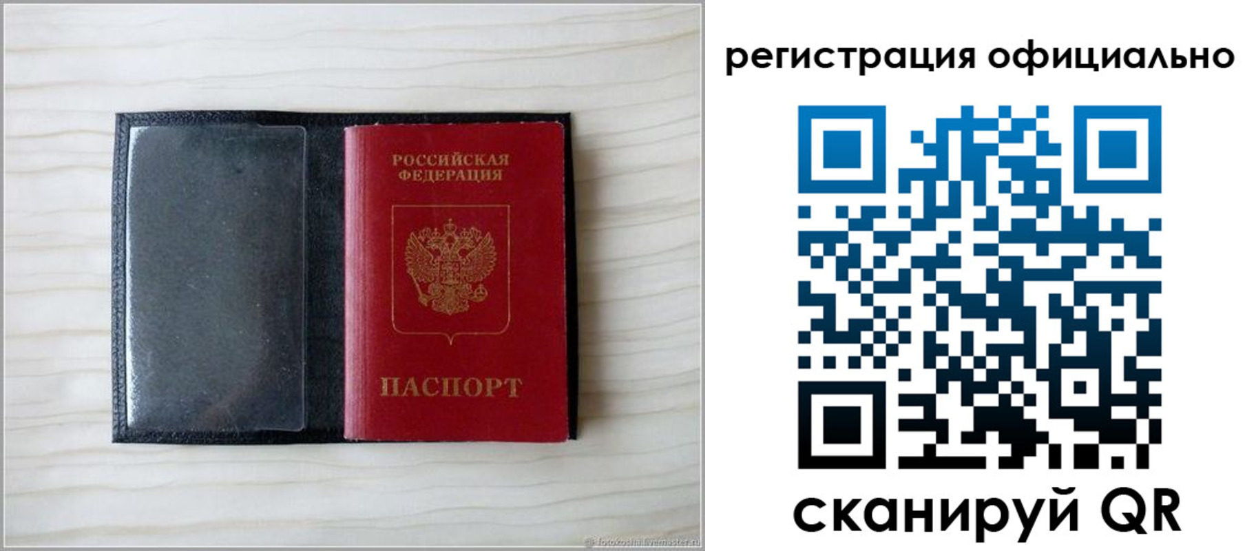 временная регистрация для всех в Лысково