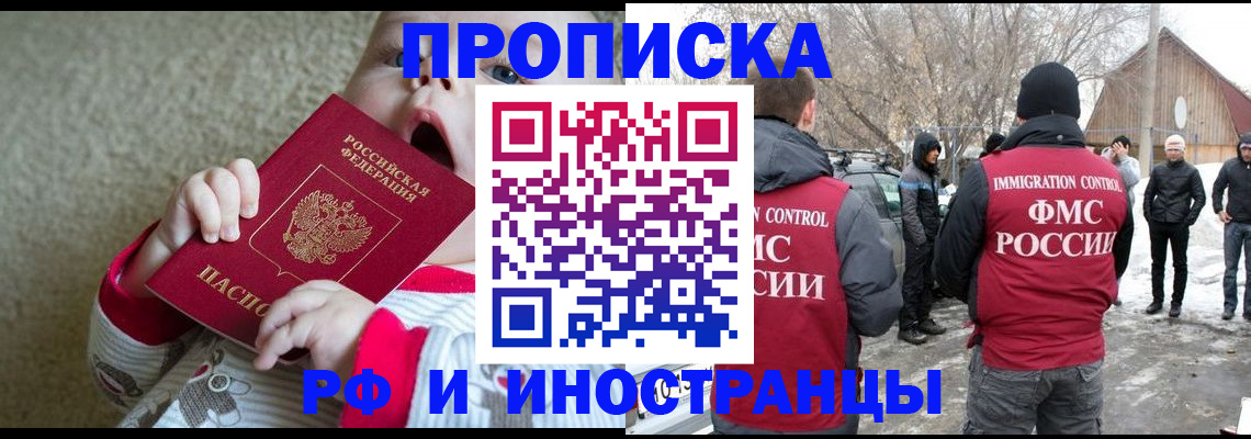 миграционный учет в Лысково