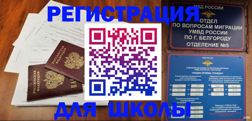 прописка поиск в Лысково