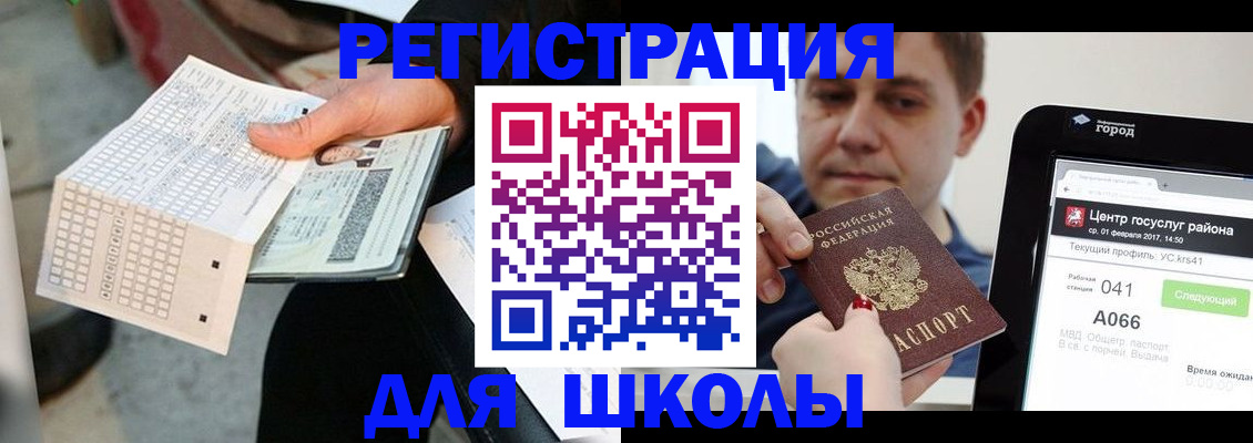 временная прописка в Лысково