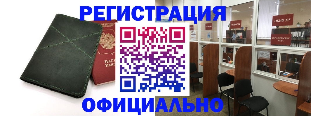 временная регистрация законно в Лысково