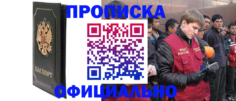 временная регистрация 2025 в Лысково