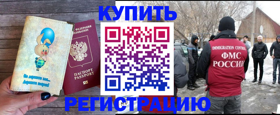 временная регистрация законно в Лысково
