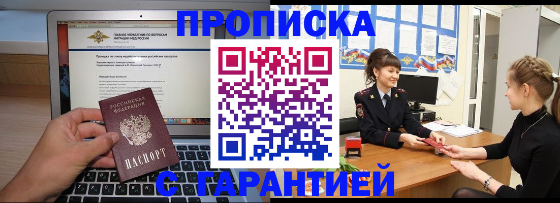 временная регистрация собственник в Лысково