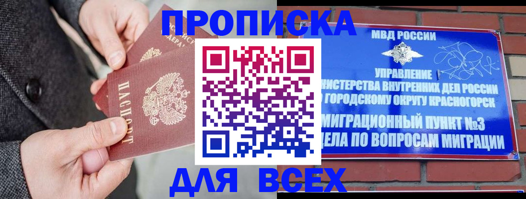 прописка гарантия в Лысково